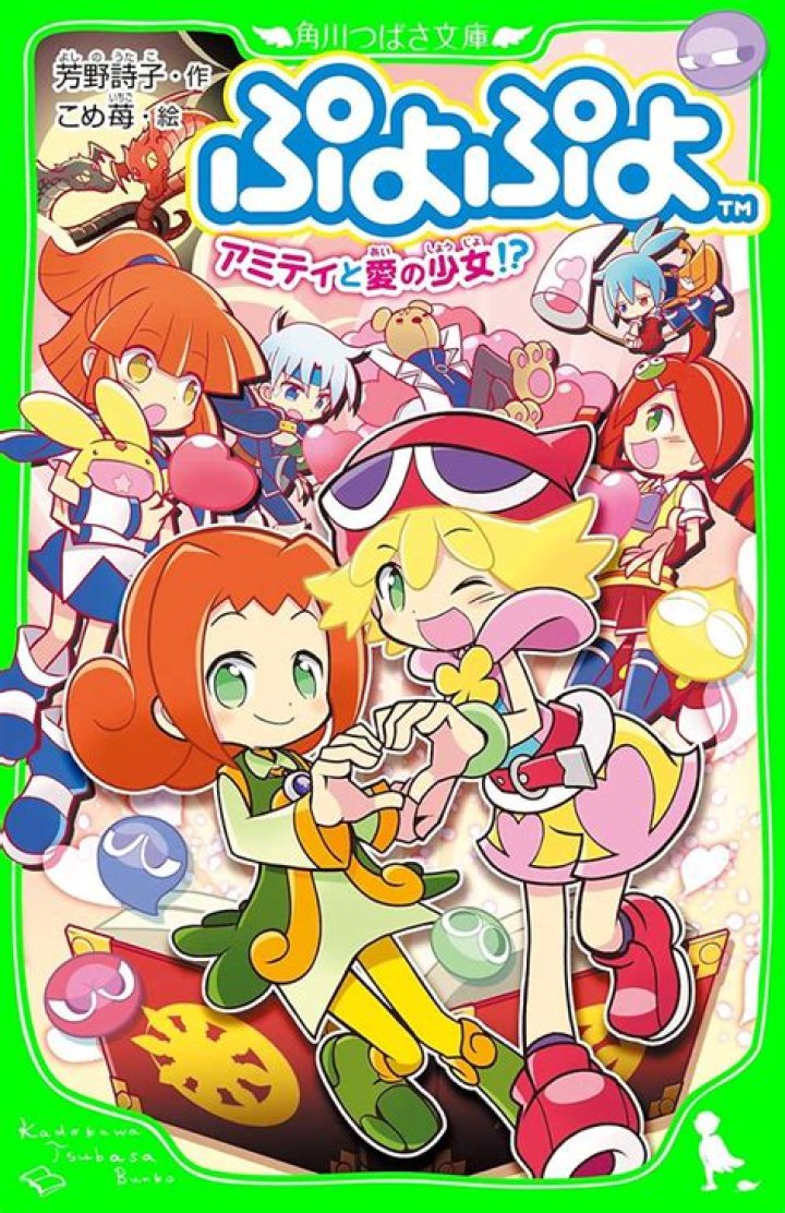 ぷよらぶ福生とは？地域に根ざした魅力を徹底解説